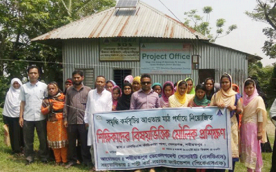 শিক্ষকদের বিষয় ভিত্তিক ৫ দিনব্যাপী মৌলিক প্রশিক্ষণ