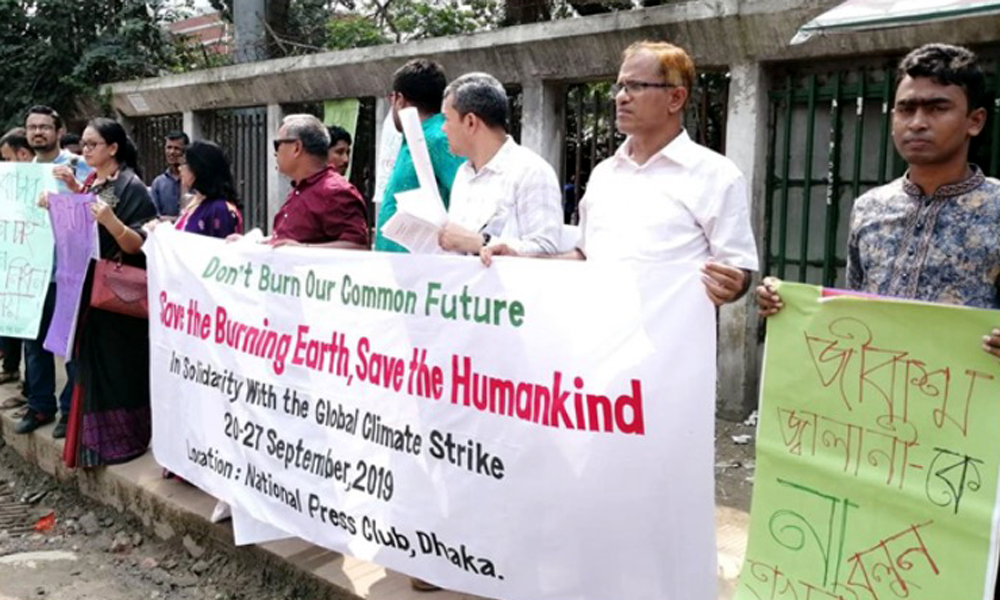 জলবায়ু পরিবর্তন মোকাবিলার দাবিতে অবস্থান ধর্মঘট