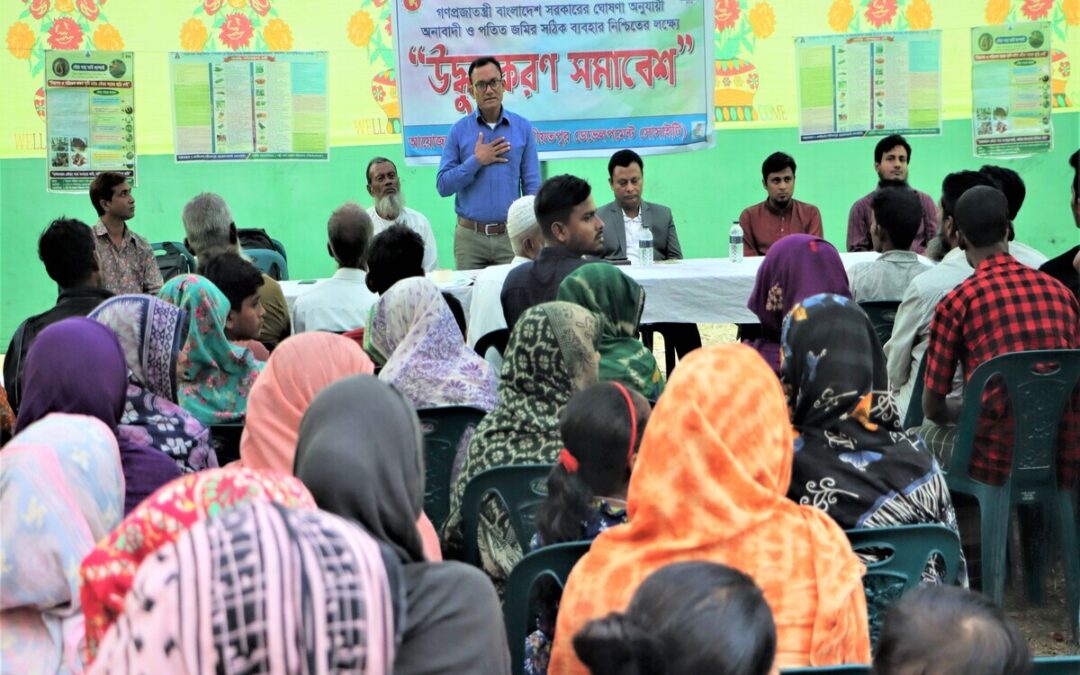 অনাবাদি জমির ব্যবহার নিশ্চিতে উদ্ধুদ্ধকরণ সমাবেশ