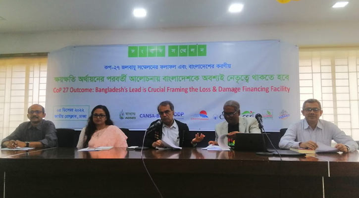 জলবায়ু বিপদাপন্ন দেশের স্বার্থ রক্ষায় বাংলাদেশকে ভূমিকা রাখতে হবে