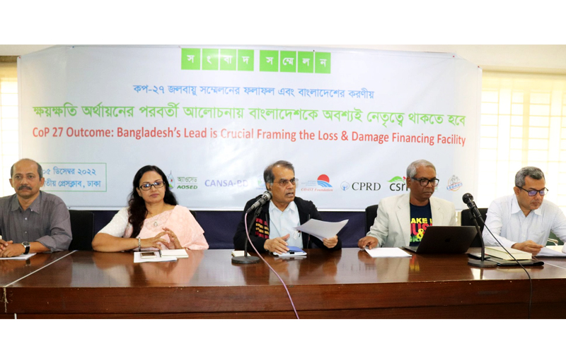 লস অ্যান্ড ড্যামেজের অর্থ আদায়ে বাংলাদেশের নেতৃত্ব চায় নাগরিক সমাজ