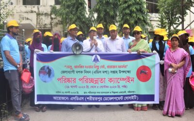 এসডিএস- এর  পরিষ্কার পরিচ্ছন্নতা ক্যাম্পেইন ও মশক নিধন কর্মসূচি।