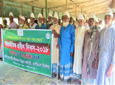 Probin Day Celebration in collaboration with the District Administration under the Elderly People Programme of PKSF, implemented by SDS.