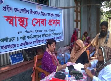 Health support under the Elderly People Programme of PKSF implemented by SDS.