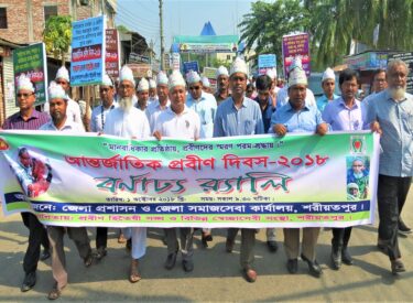 Probin Day Celebration in collaboration with the District Administration under the Elderly People Programme of PKSF, implemented by SDS.