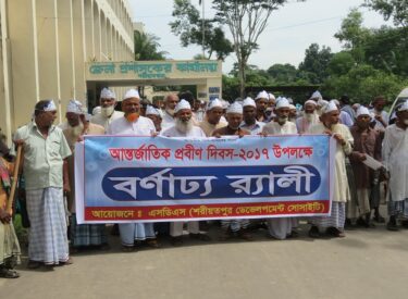 Probin Day Celebration in collaboration with the District Administration under the Elderly People Programme of PKSF, implemented by SDS.