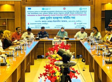 A preparedness meeting of the District Disaster Management Committee (DDMC), Madaripur.