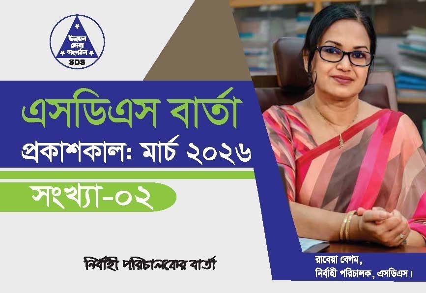 SDS Barta – March, 26